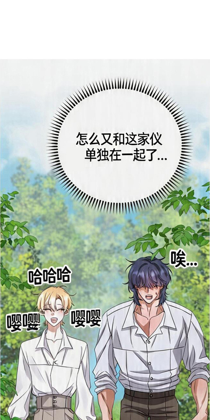 第13话：第13章：叫名字预览分镜