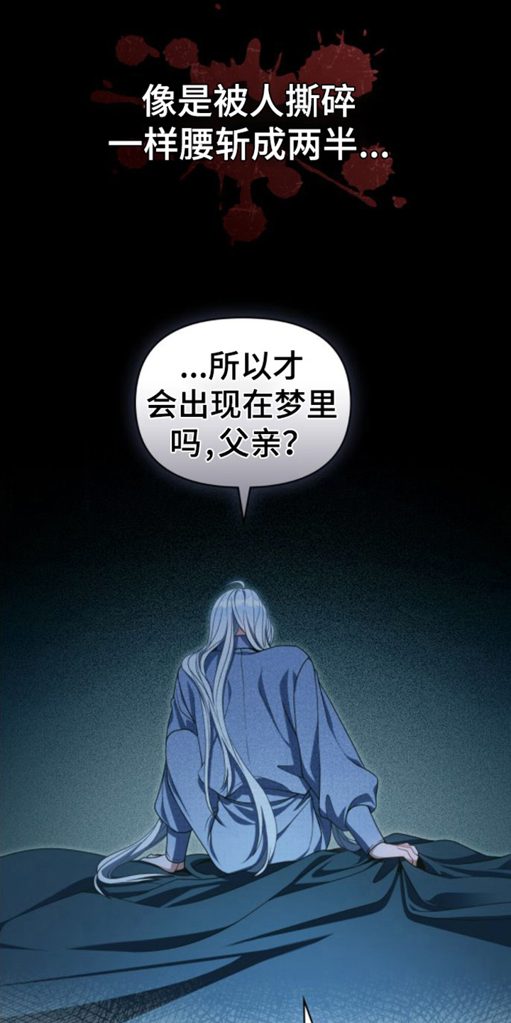第4话：转世者预览分镜