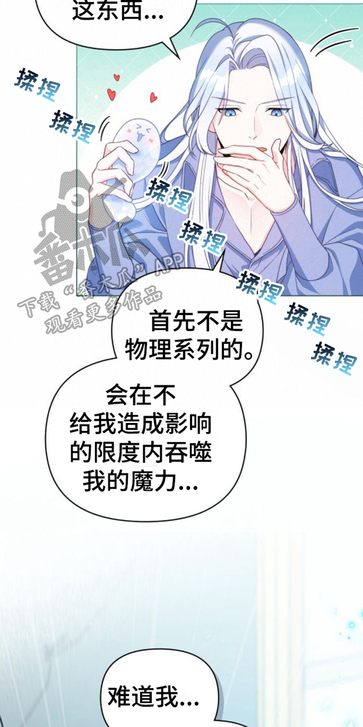 第7话：开化预览分镜