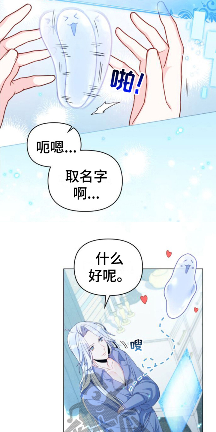 第8话：取名预览分镜