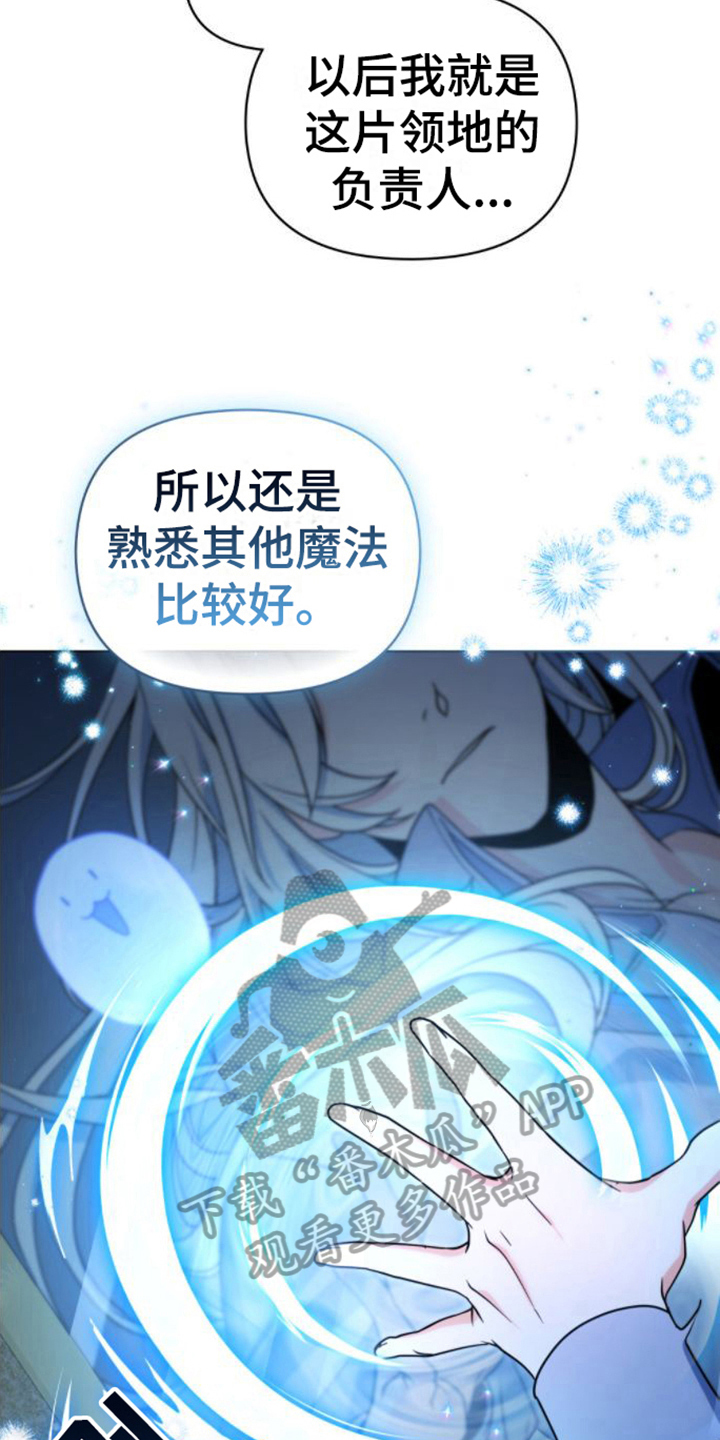 第9话：家臣预览分镜