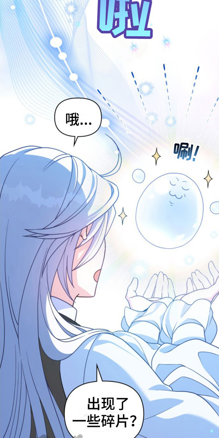 第11话：视察领地预览分镜