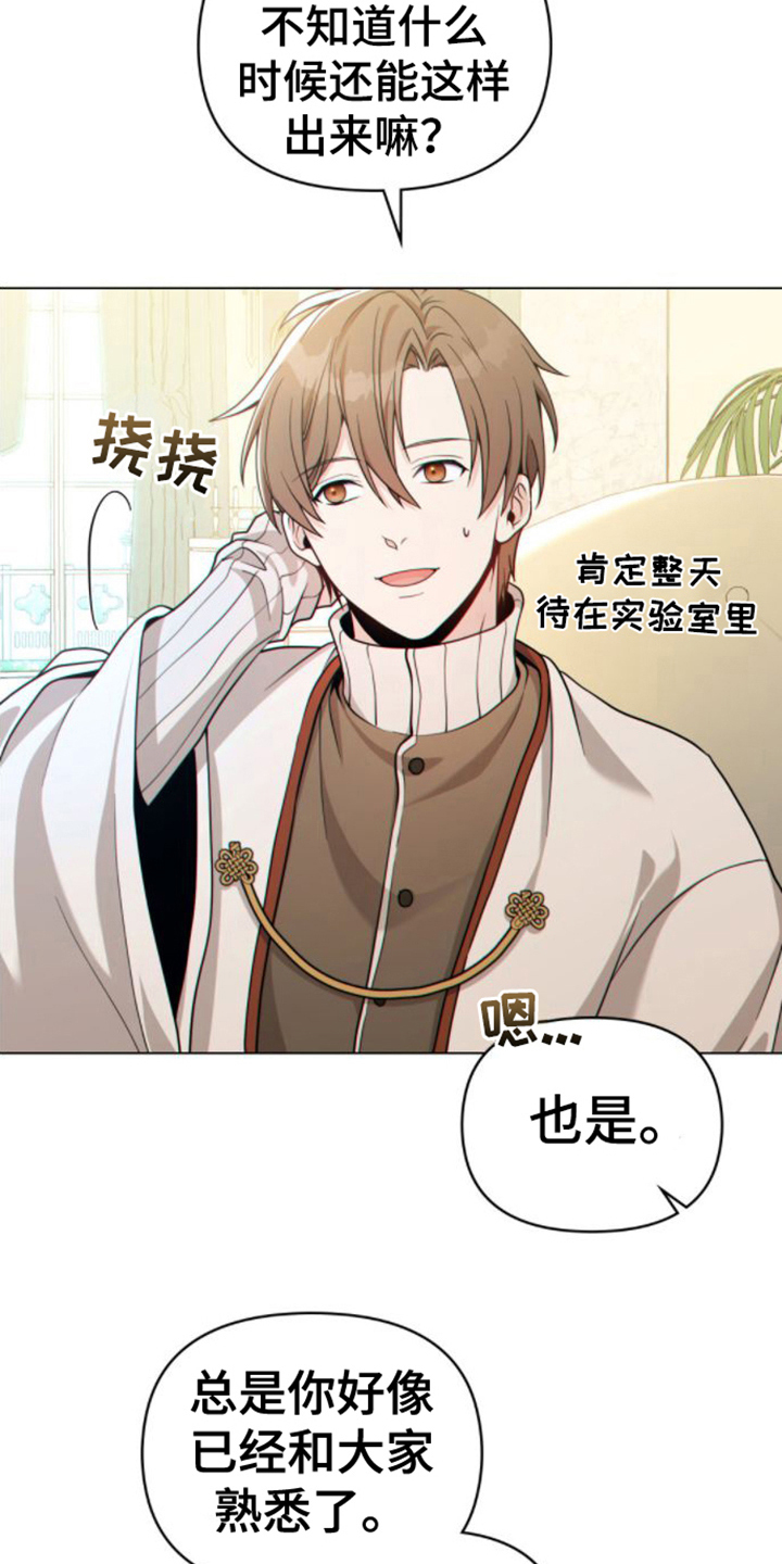 第14话：看法预览分镜
