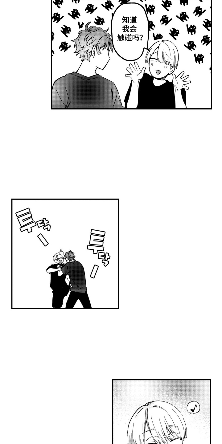 第4话：第4章：有点奇怪预览分镜