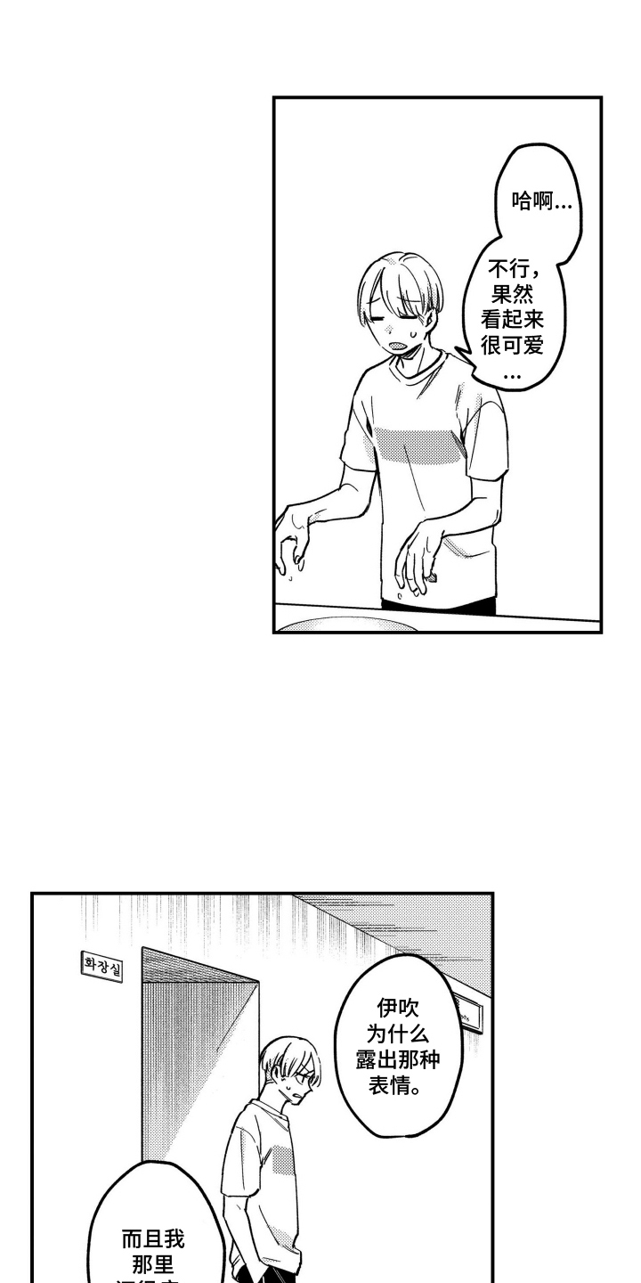 第11话：第11章：休息一下预览分镜