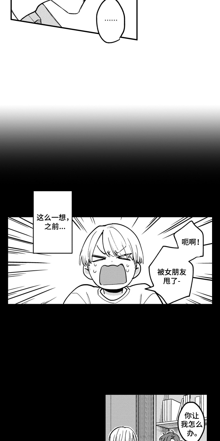 第16话：第16章：担忧预览分镜