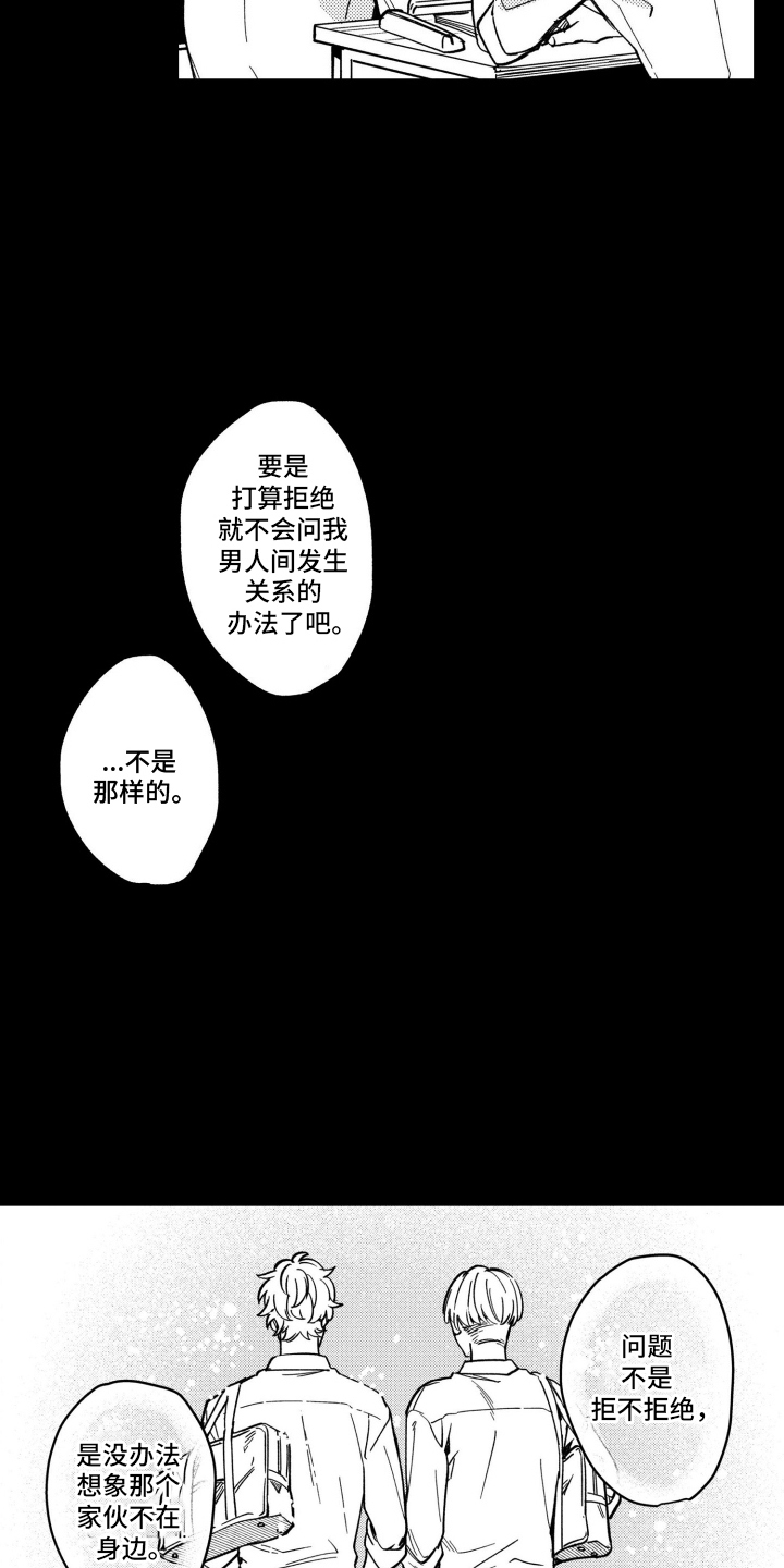 第18话：第18章：牵手预览分镜