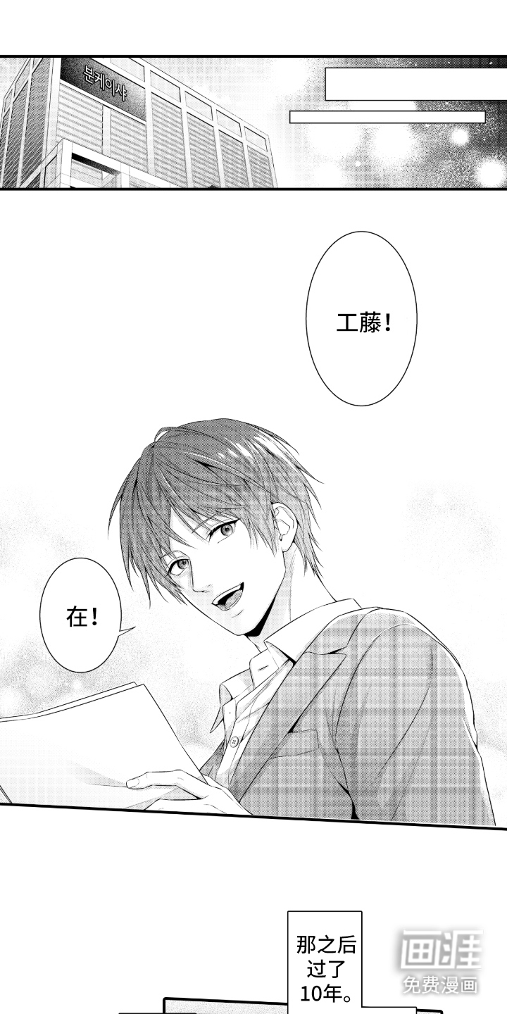 第1话：第1章：爱爱小说预览分镜