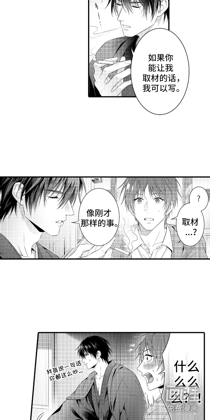第3话：第3章：小说的方案预览分镜