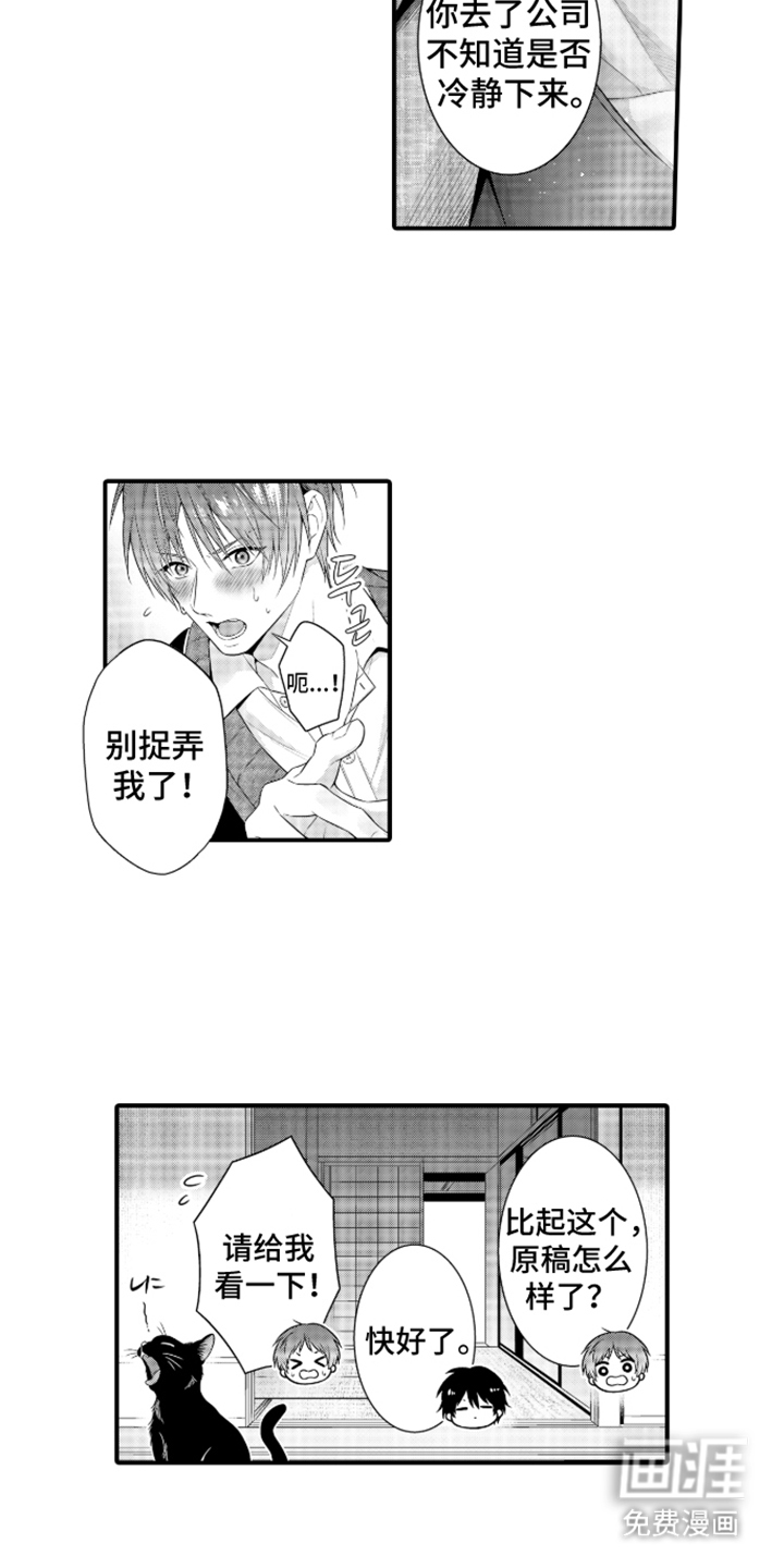 第4话：第4章：新的测试预览分镜