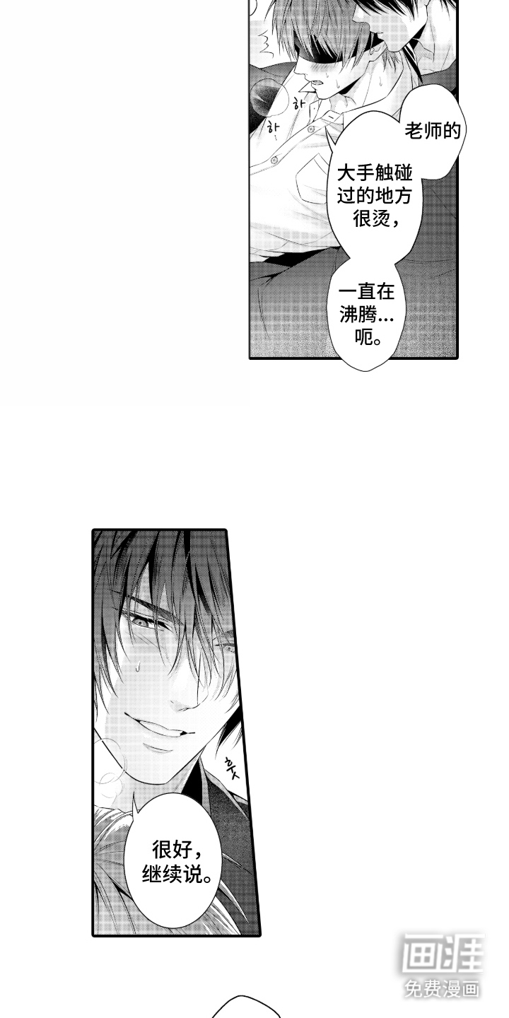 第5话：第5章：说实话预览分镜