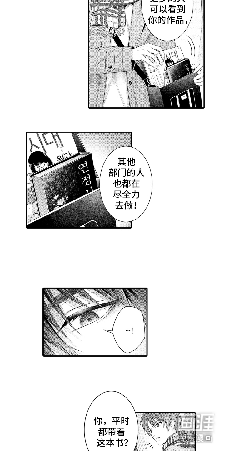 第6话：第6章：编辑的契机预览分镜