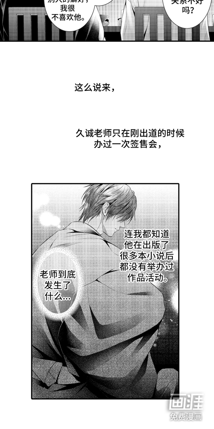 第8话：第8章：下定决心预览分镜