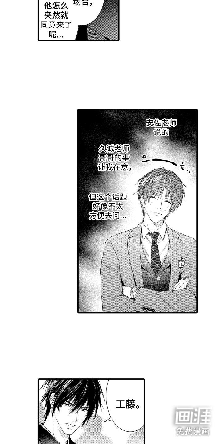 第9话：第9章：了解过去预览分镜