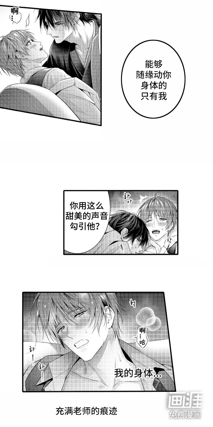第11话：第11章：为了写作预览分镜