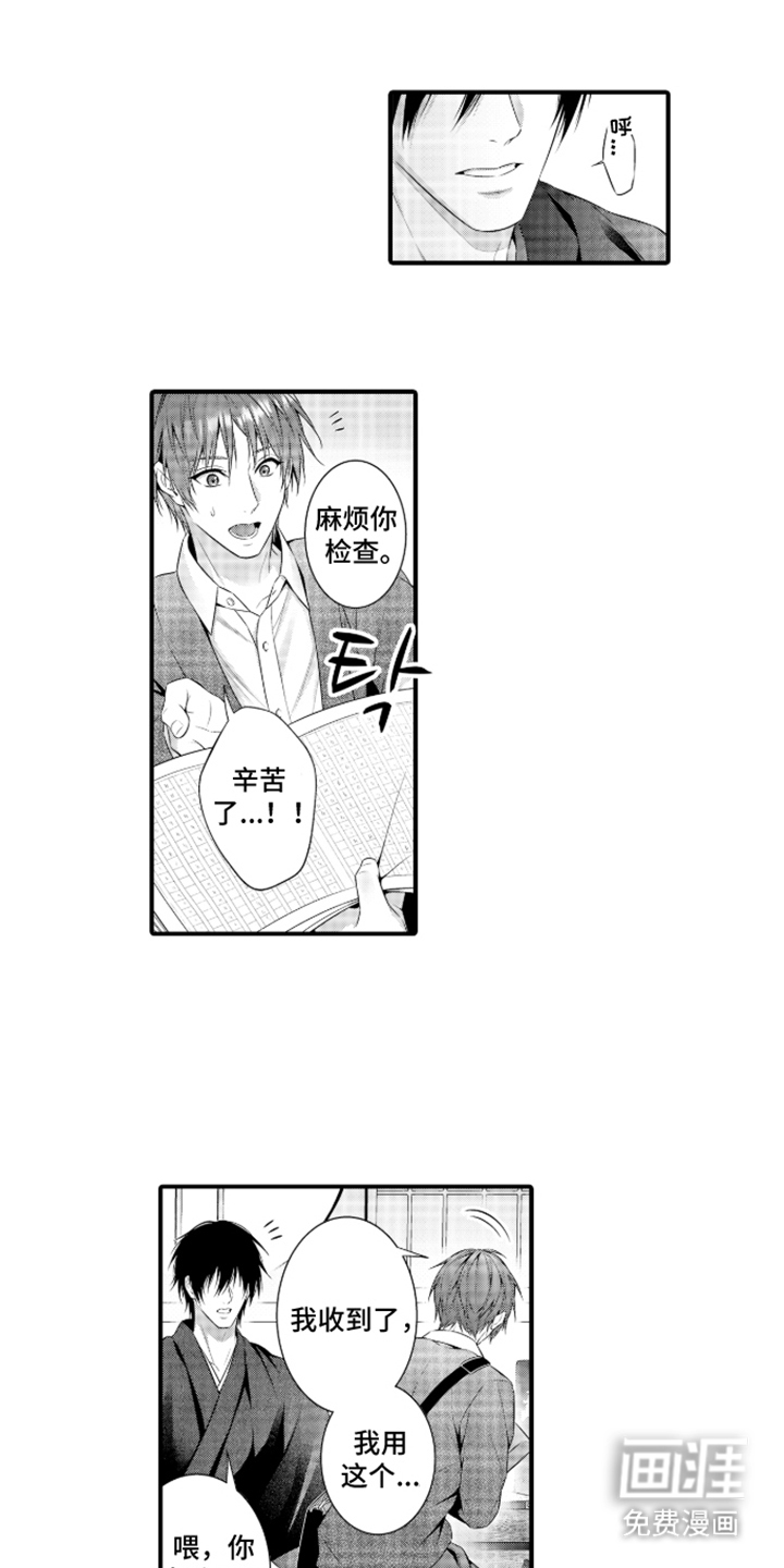 第12话：第12章：只是工具吗预览分镜