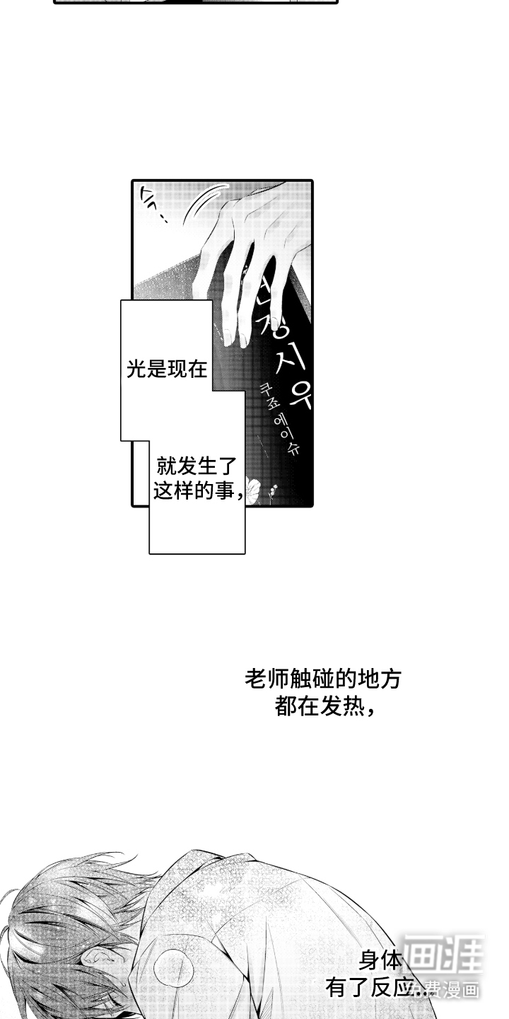 第13话：第13章：不再写小说了预览分镜