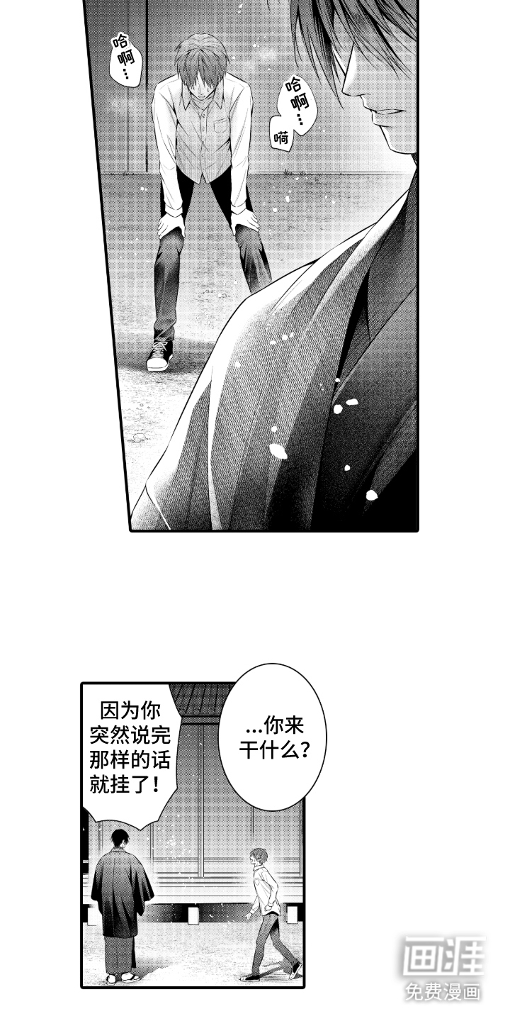 第14话：第14章：真实的想法预览分镜