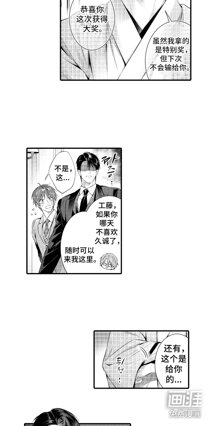 第17话：第17章：所爱之人预览分镜