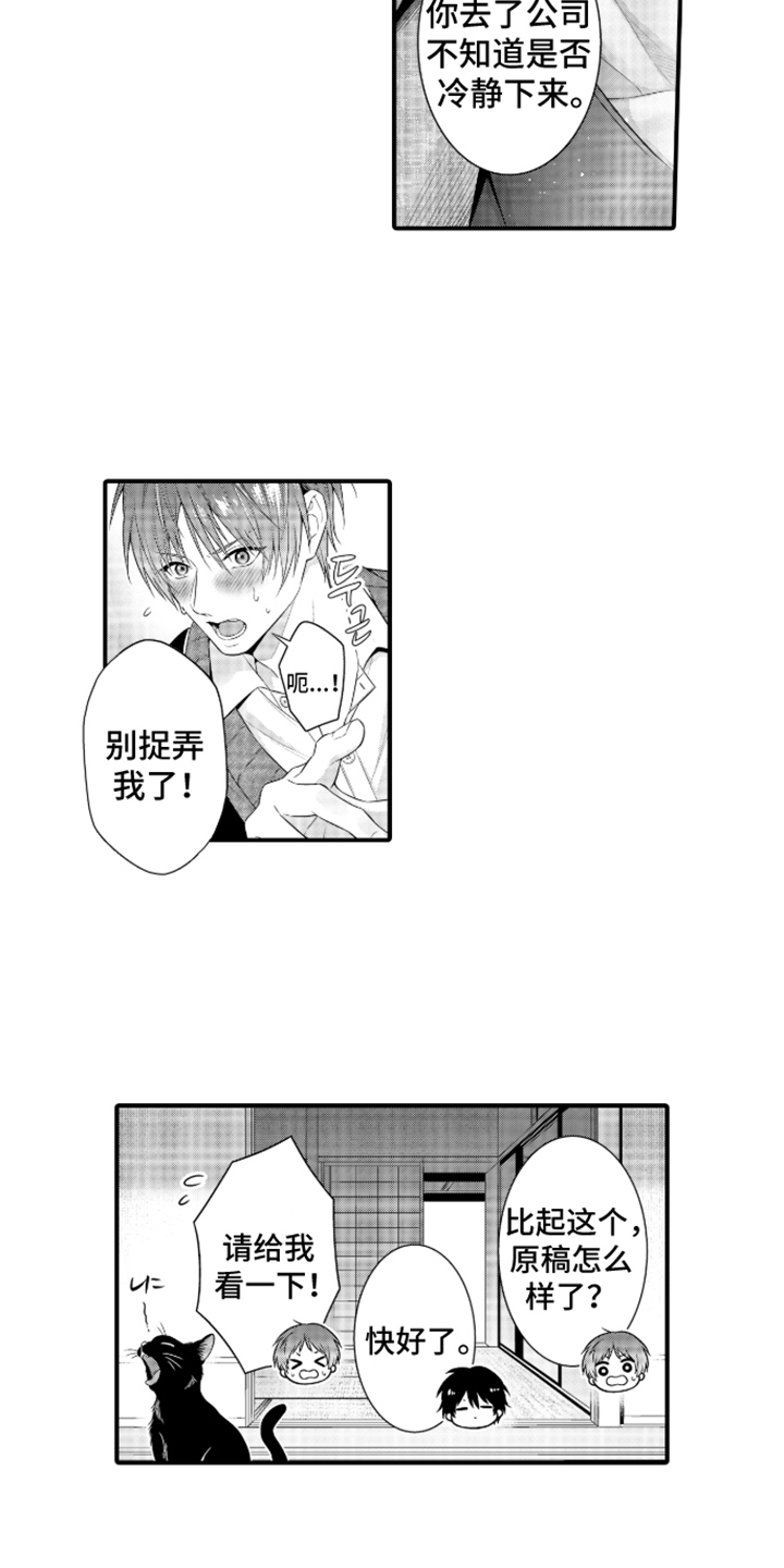 第4话：第4章：新的测试预览分镜