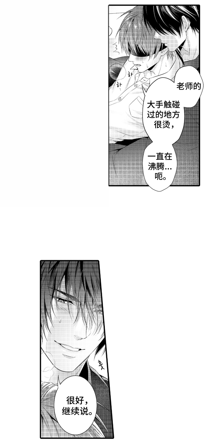 第5话：第5章：说实话预览分镜