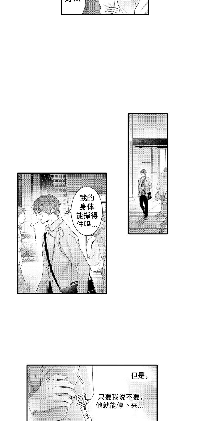 第6话：第6章：编辑的契机预览分镜
