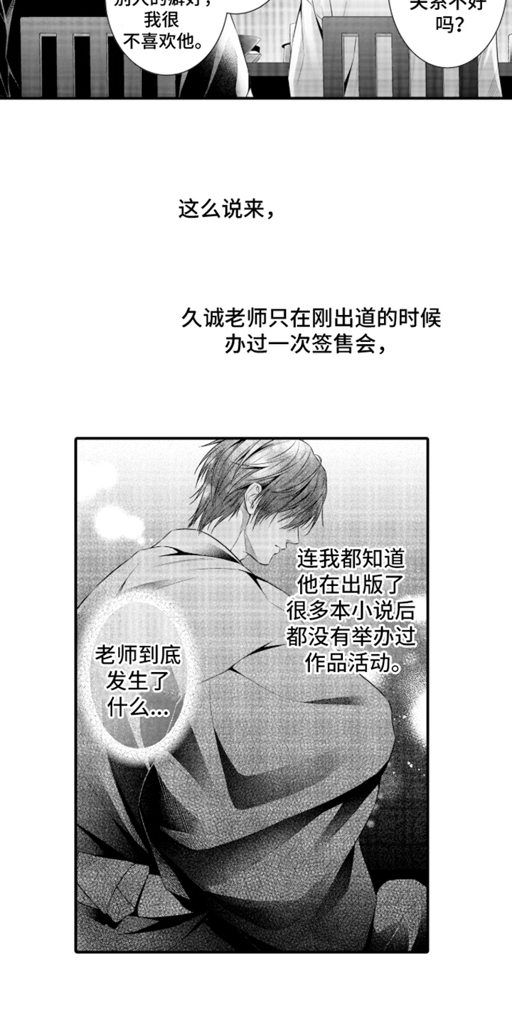 第8话：第8章：下定决心预览分镜