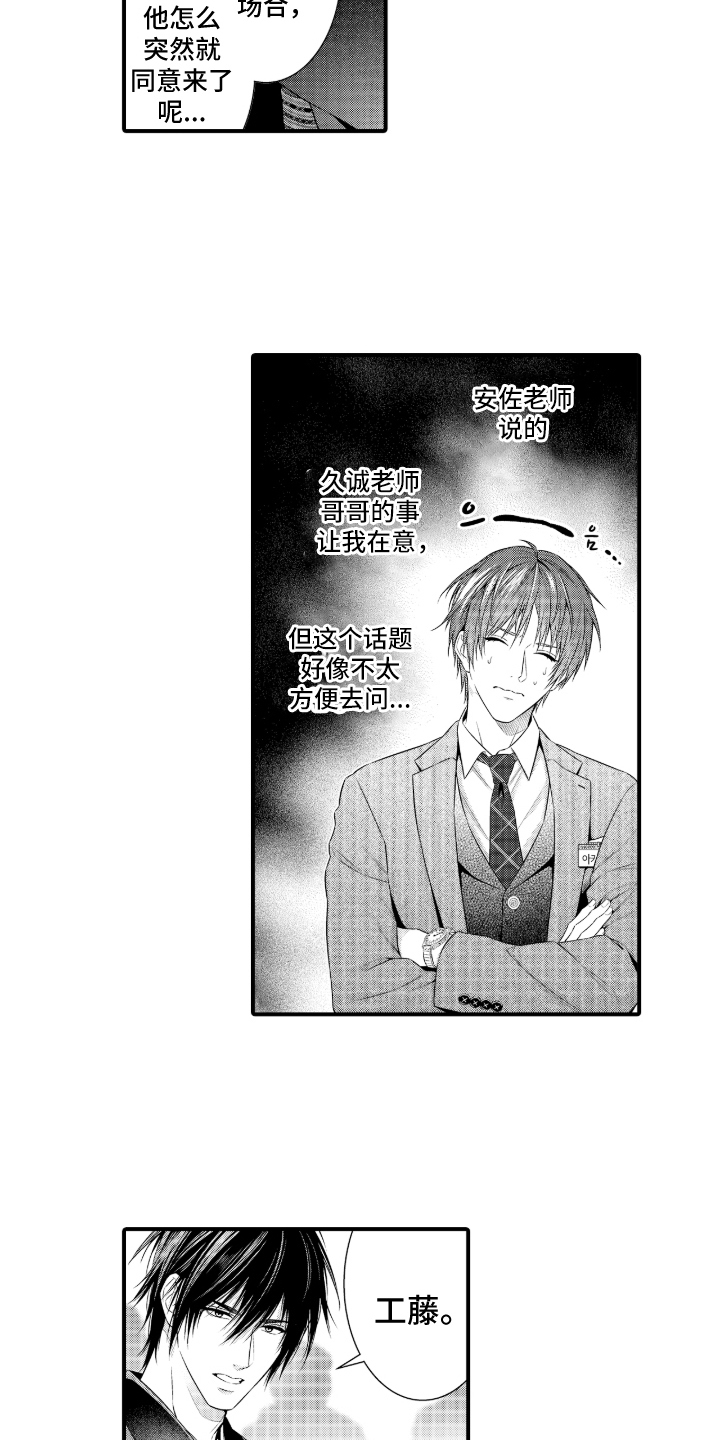 第9话：第9章：了解过去预览分镜
