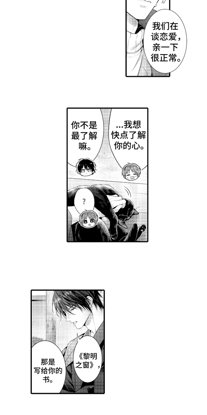 第16话：第16章：爆火预览分镜