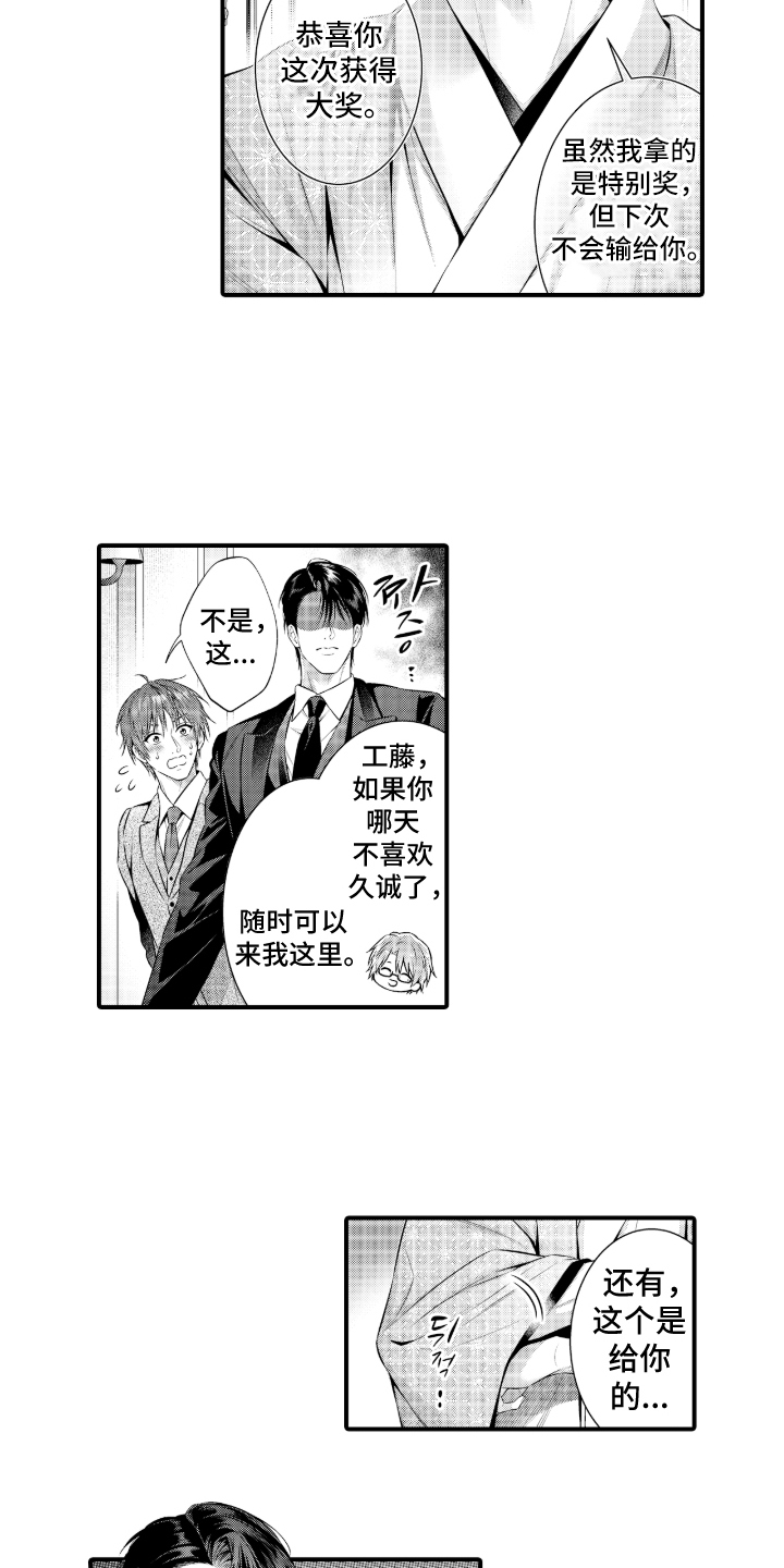 第17话：第17章：所爱之人预览分镜