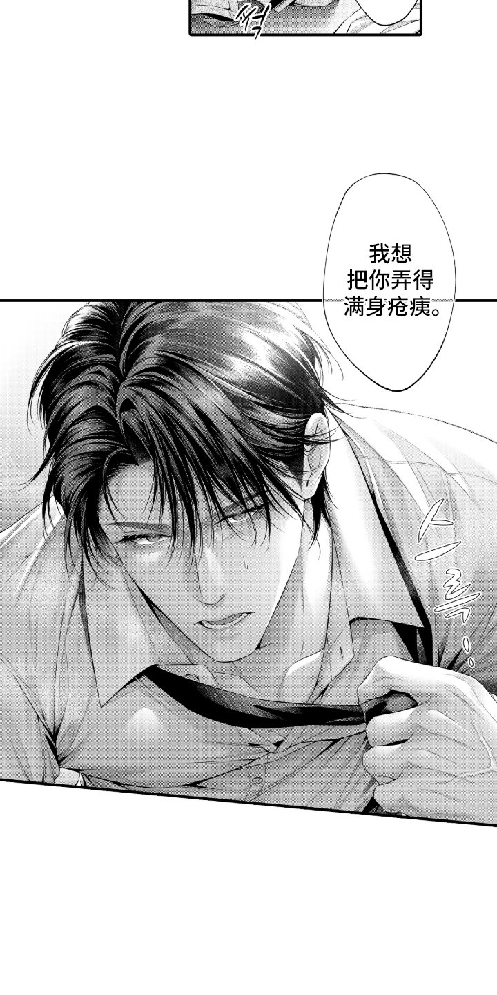 第18话：第18章：恭喜你（完结）预览分镜
