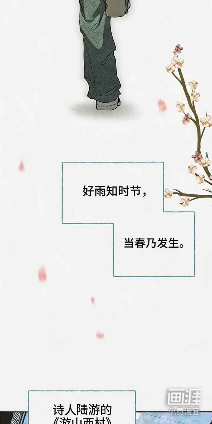 第1话：第1章：潜规则预览分镜