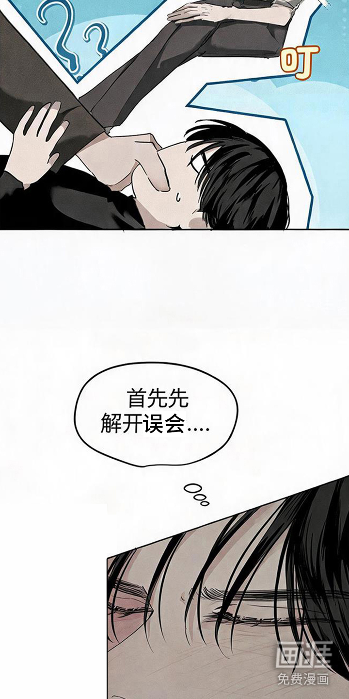 第4话：第4章：你是哪里的演员预览分镜