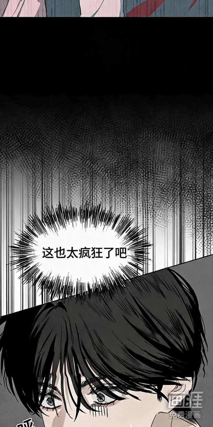 第14话：第14章：不是白来的预览分镜
