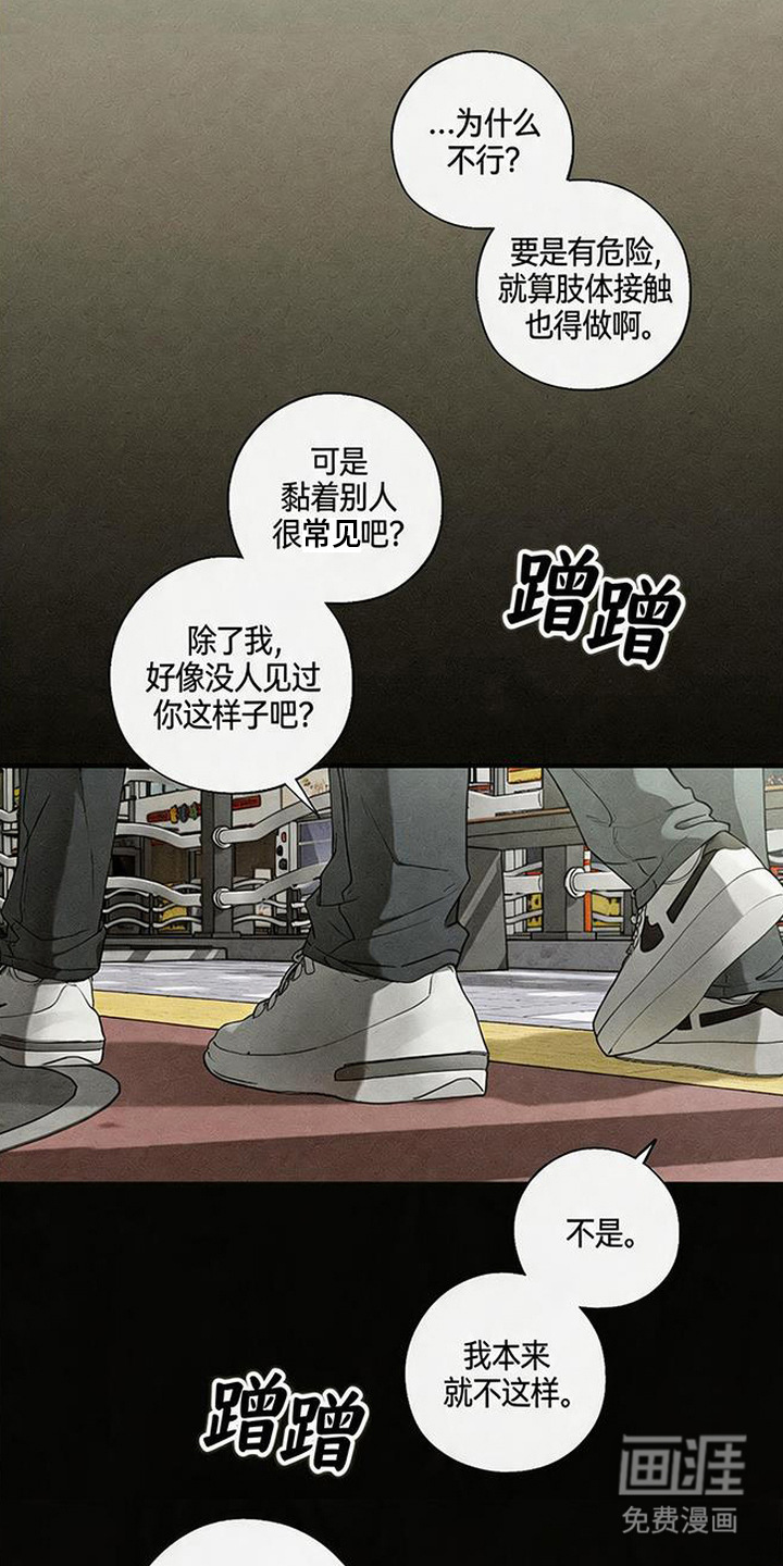 第2话：第2章：暗恋预览分镜