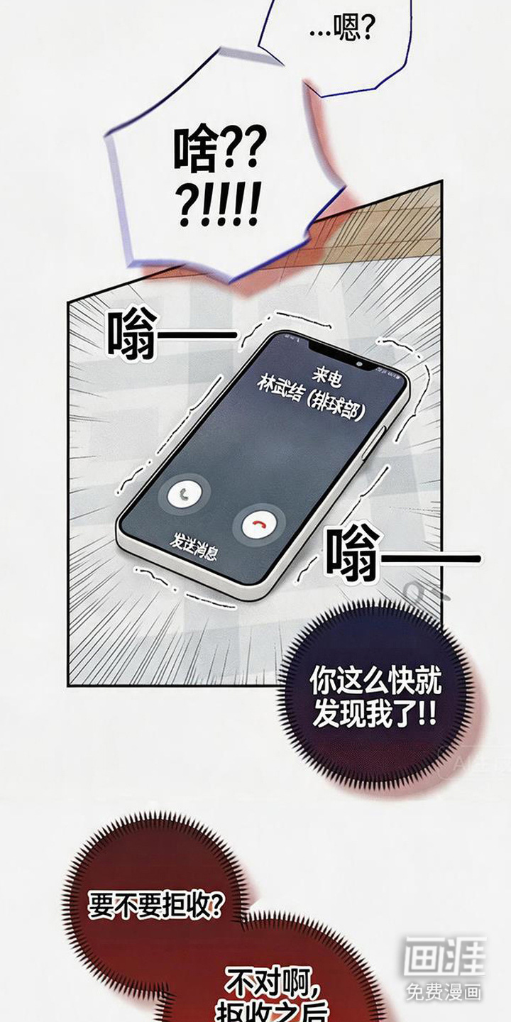 第4话：第4章：道歉预览分镜