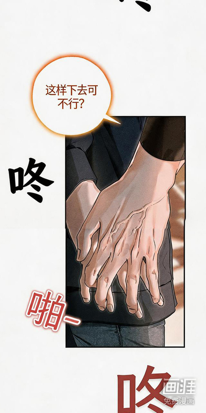 第6话：第6章：不放心预览分镜