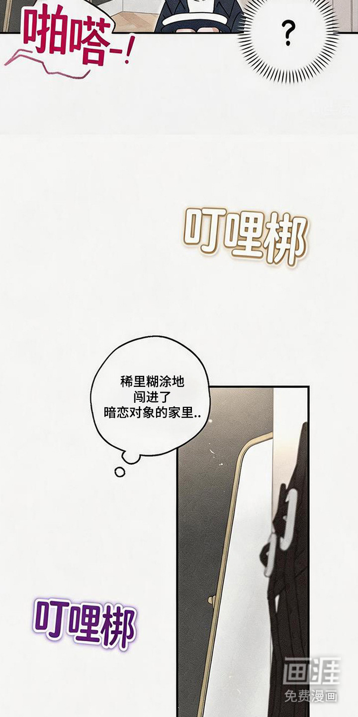 第8话：第8章： 走神预览分镜