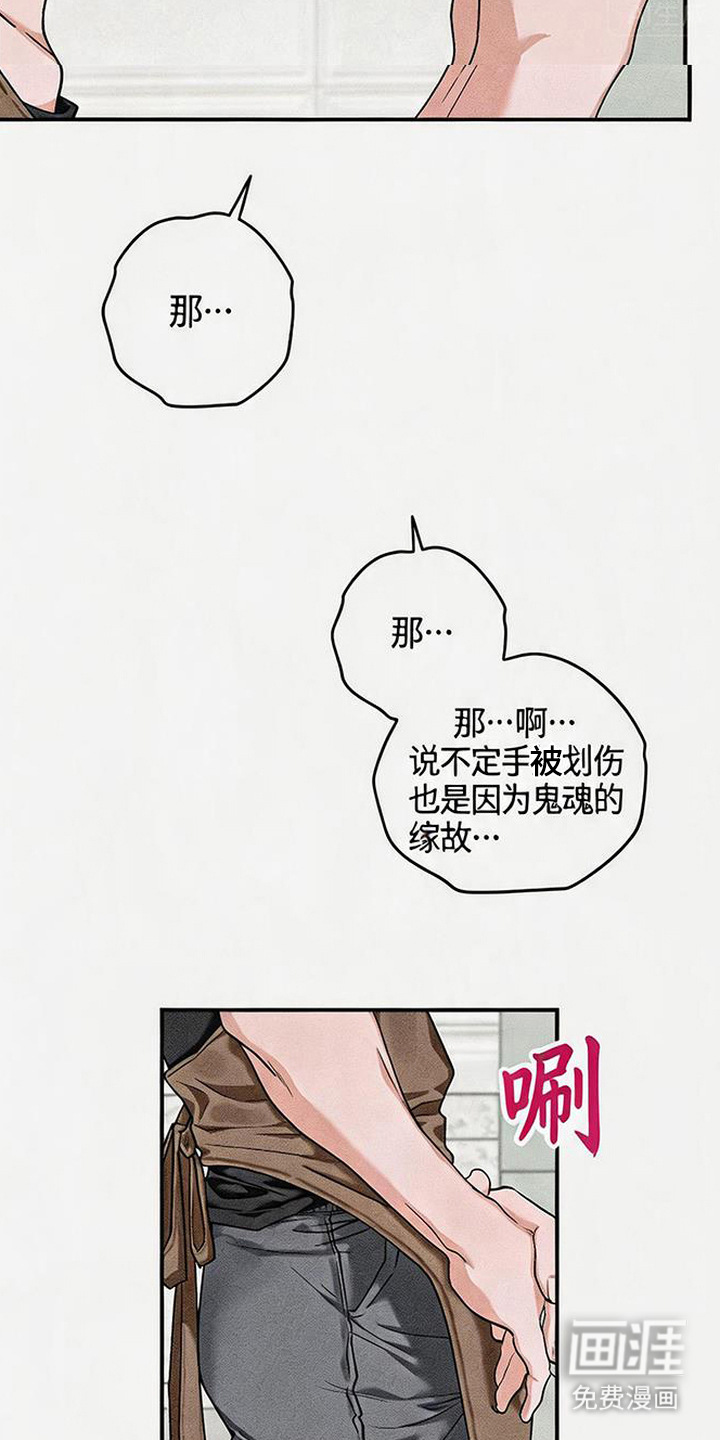 第9话：第9章：挂坠预览分镜