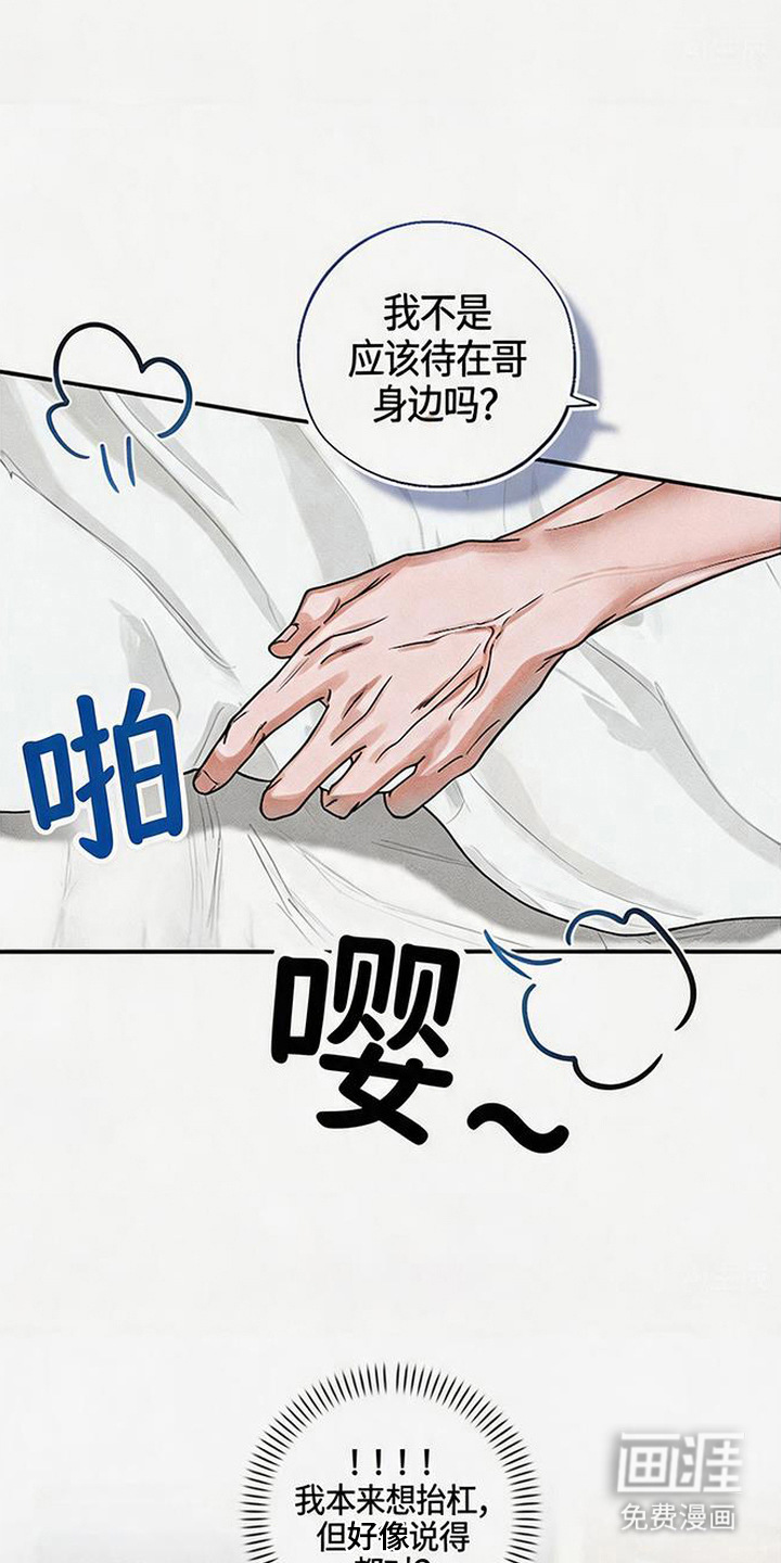 第10话：第10章：很在意预览分镜