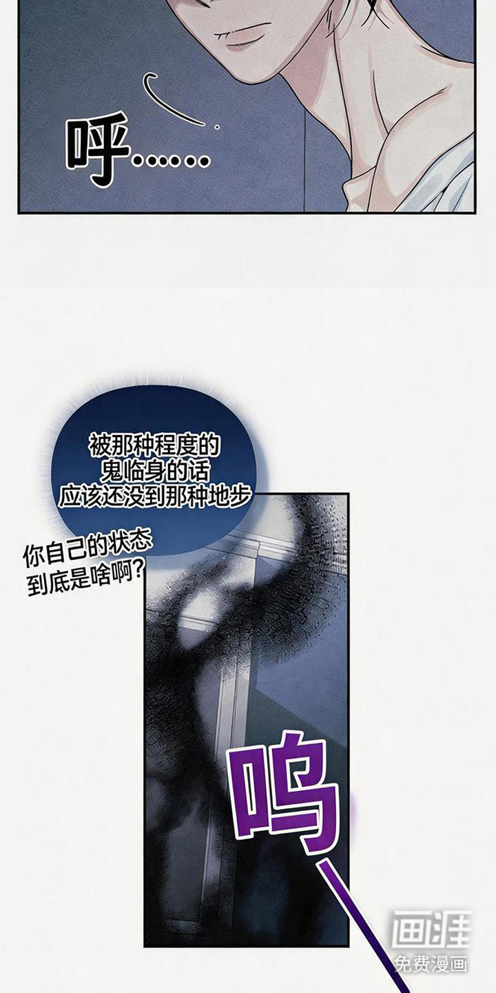 第11话：第11章：附身预览分镜