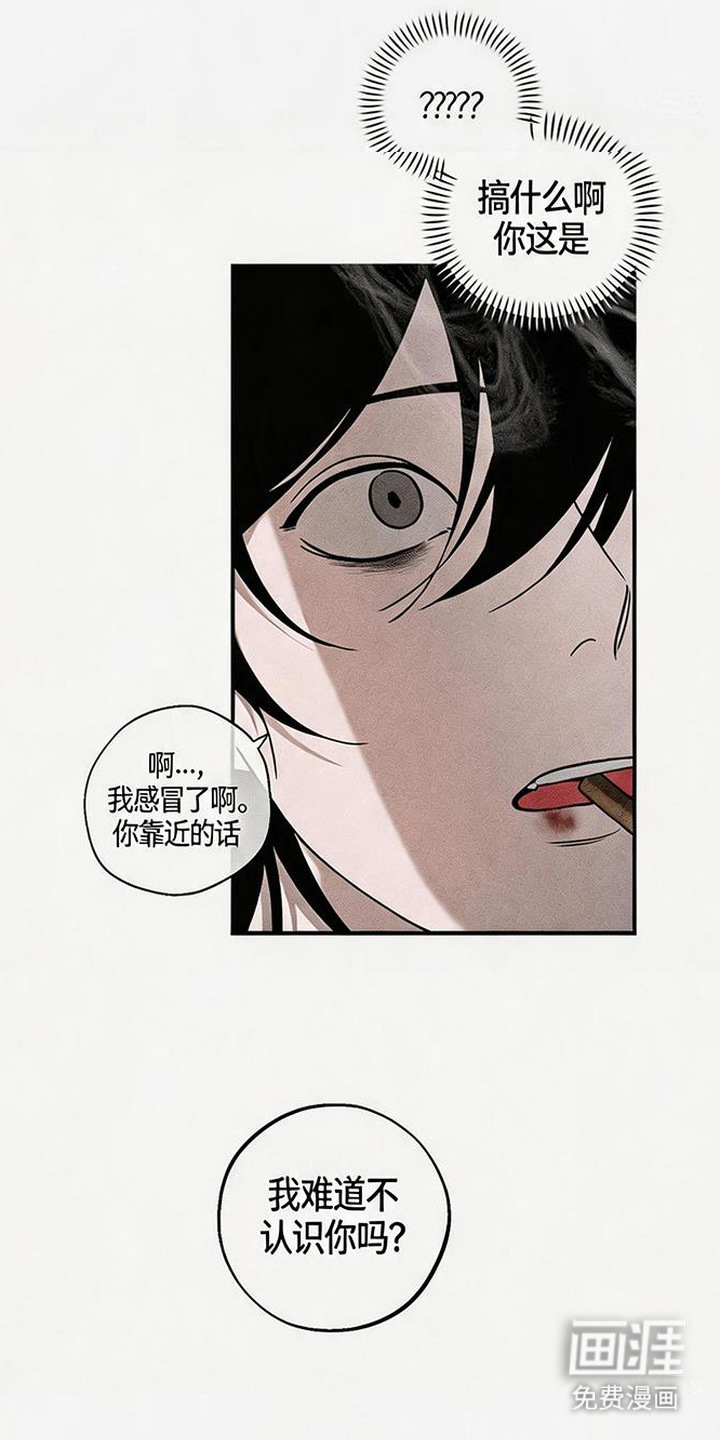 第13话：第13章：不敢对视预览分镜