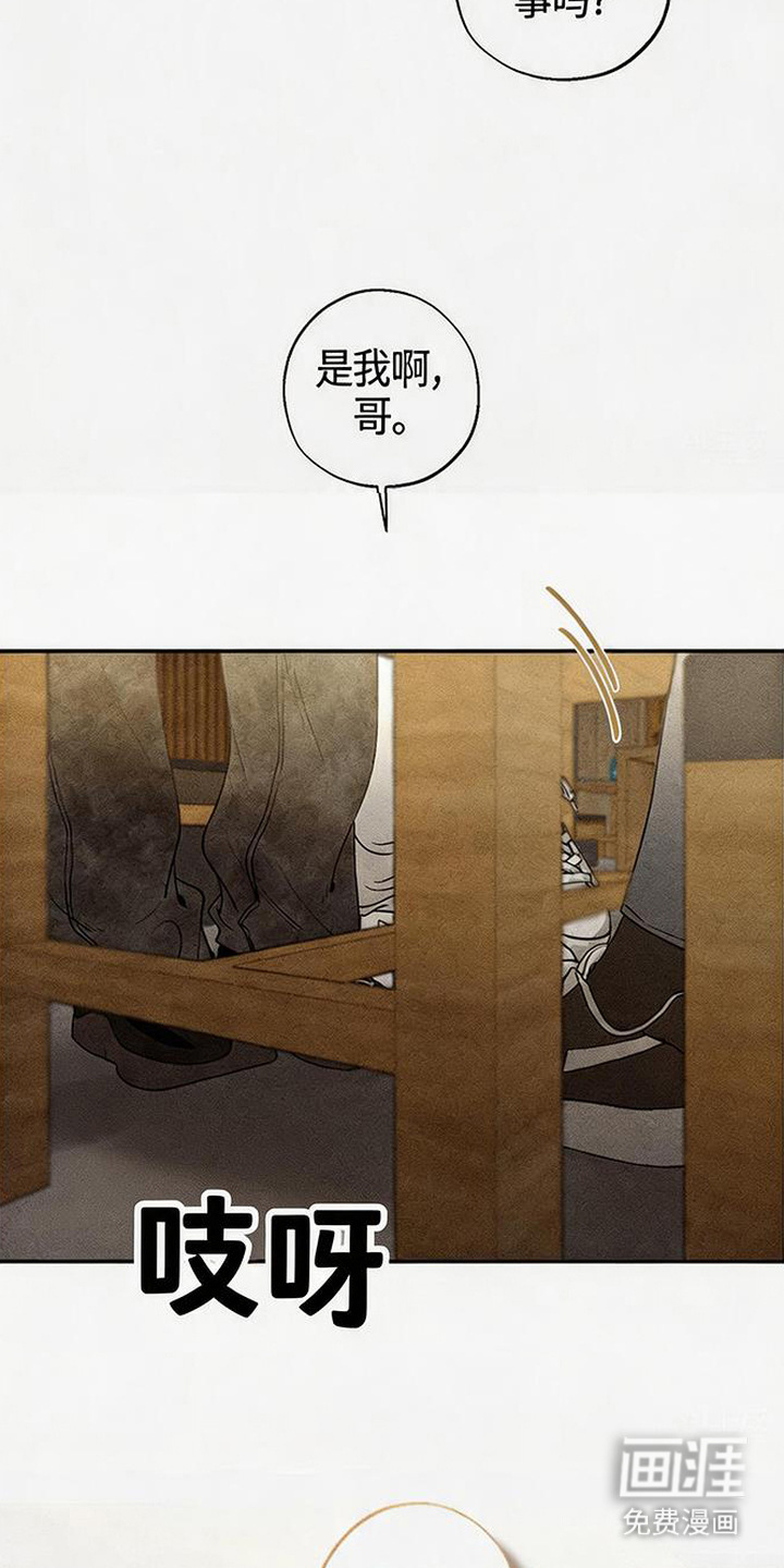 第15话：第15章：没眼力见预览分镜