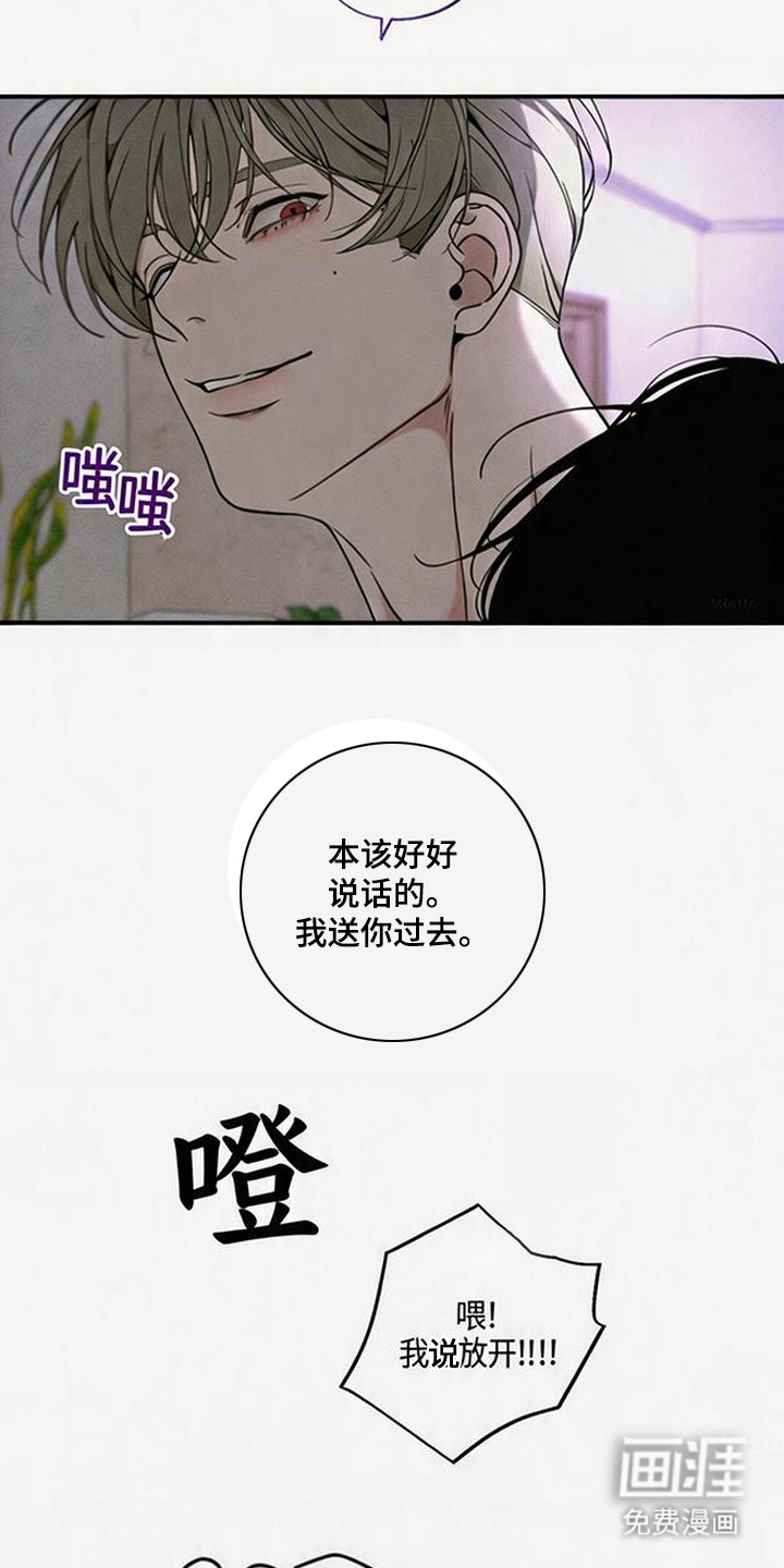 第17话：第17章：很糟糕预览分镜