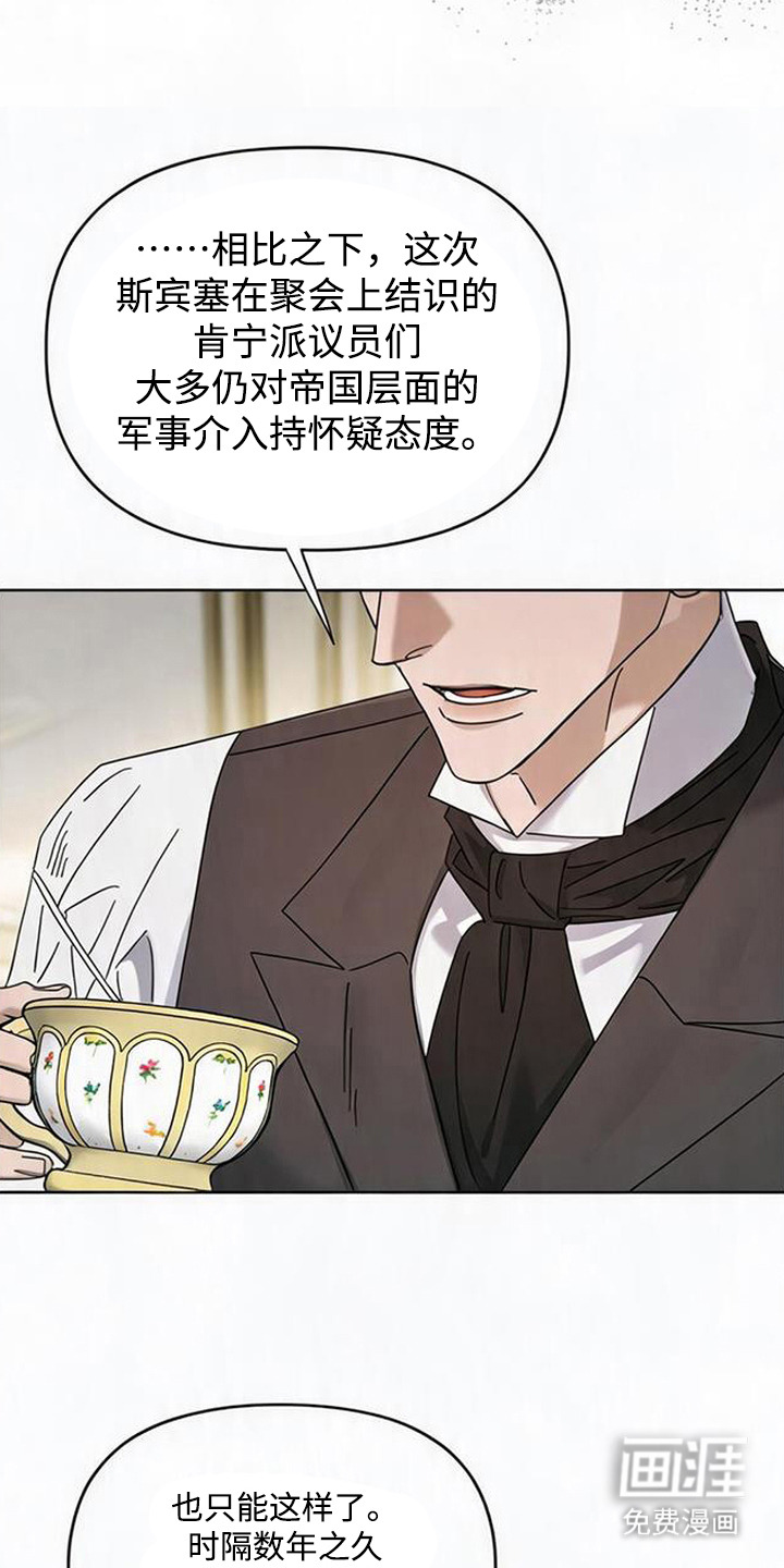 第17话：第17章：计划预览分镜
