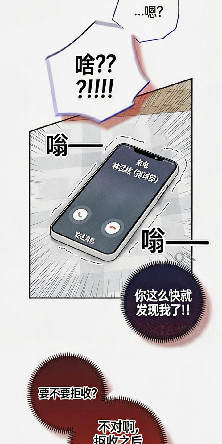 第4话：第4章：道歉预览分镜