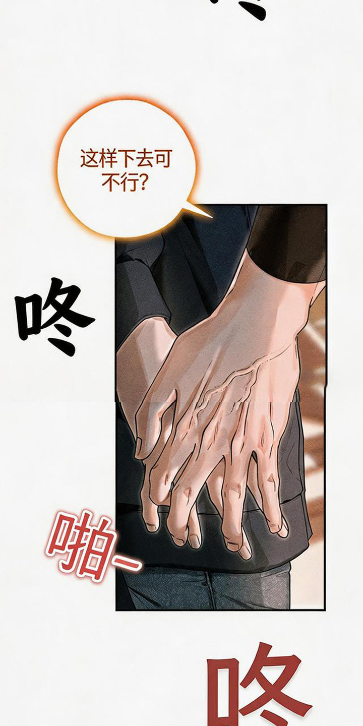第6话：第6章：不放心预览分镜