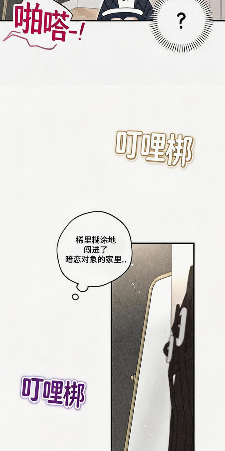 第8话：第8章： 走神预览分镜