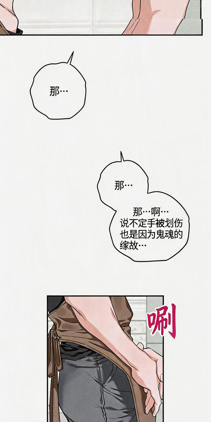 第9话：第9章：挂坠预览分镜