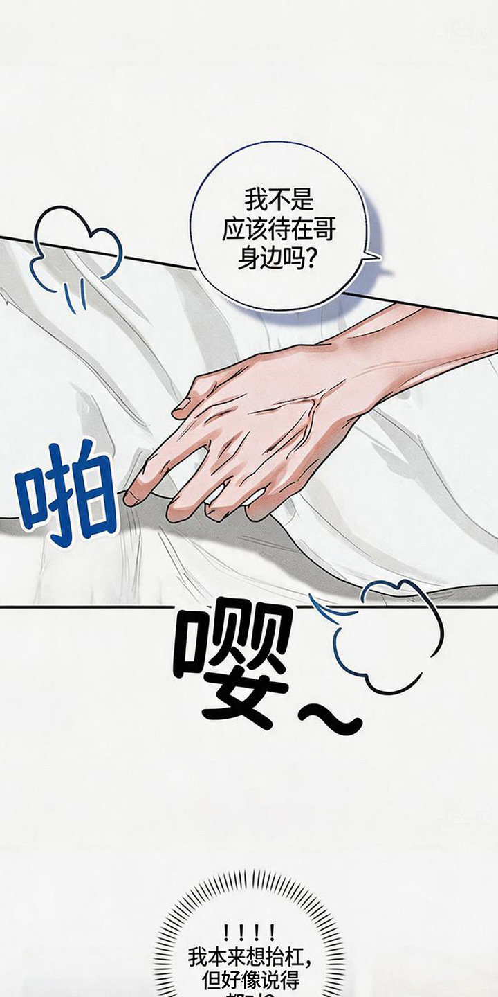 第10话：第10章：很在意预览分镜